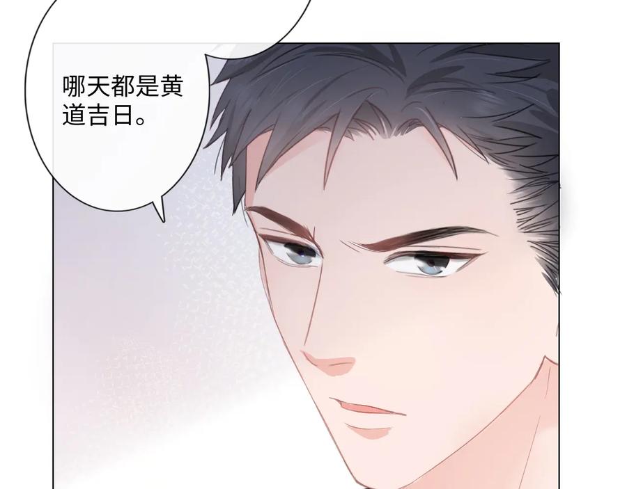 《佔有姜西》第11话 死对头 第38页