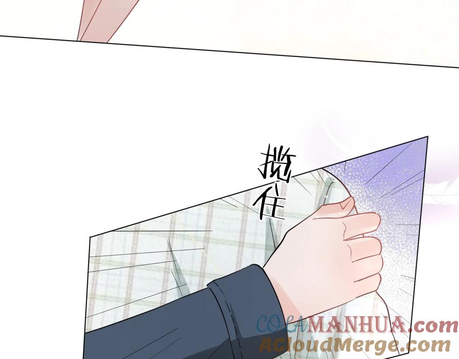 《佔有姜西》第11话 死对头 第25页