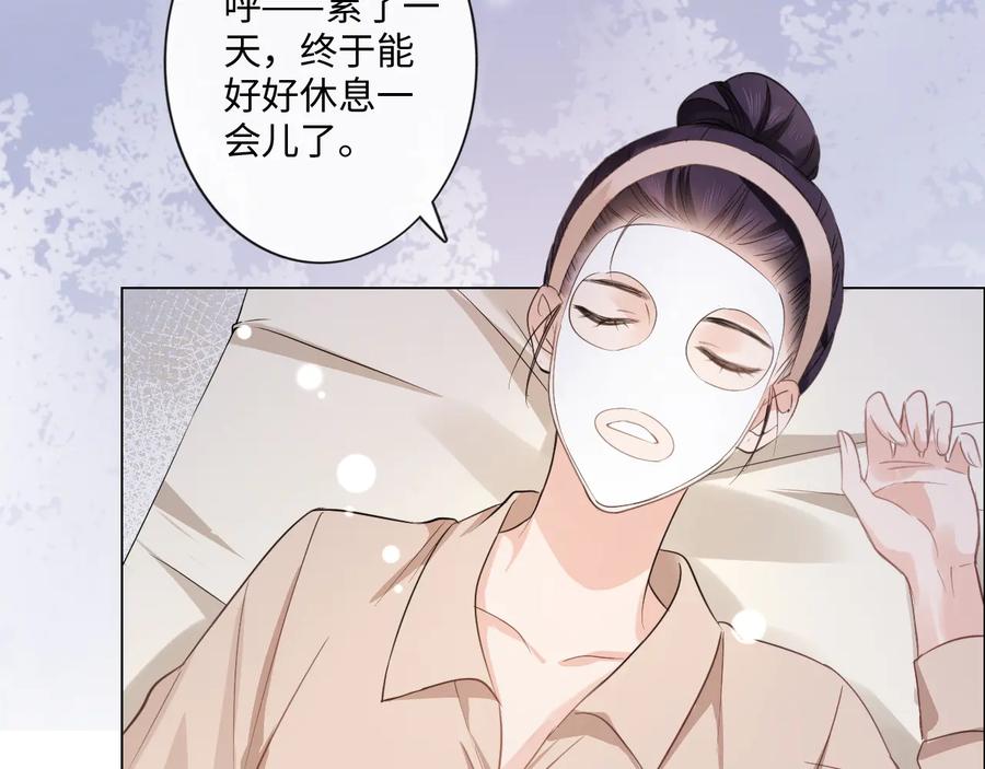 《佔有姜西》第11话 死对头 第66页
