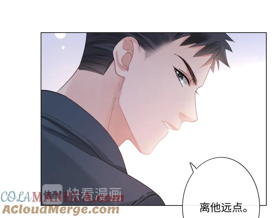 《佔有姜西》第11话 死对头 第61页