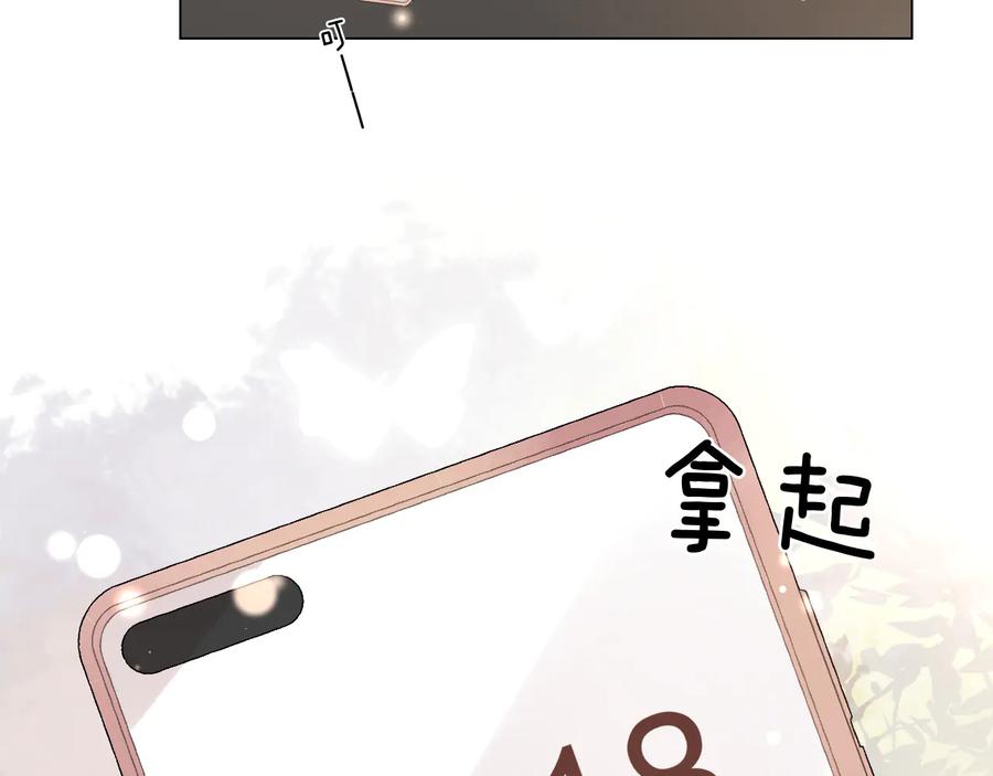 《佔有姜西》第11话 死对头 第86页