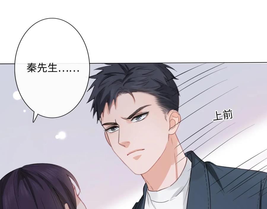 《佔有姜西》第11话 死对头 第42页