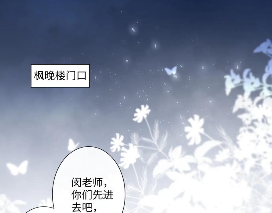 《佔有姜西》第11话 死对头 第5页