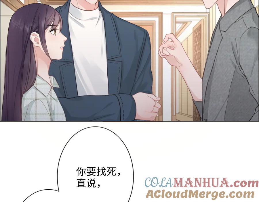 《佔有姜西》第11话 死对头 第37页