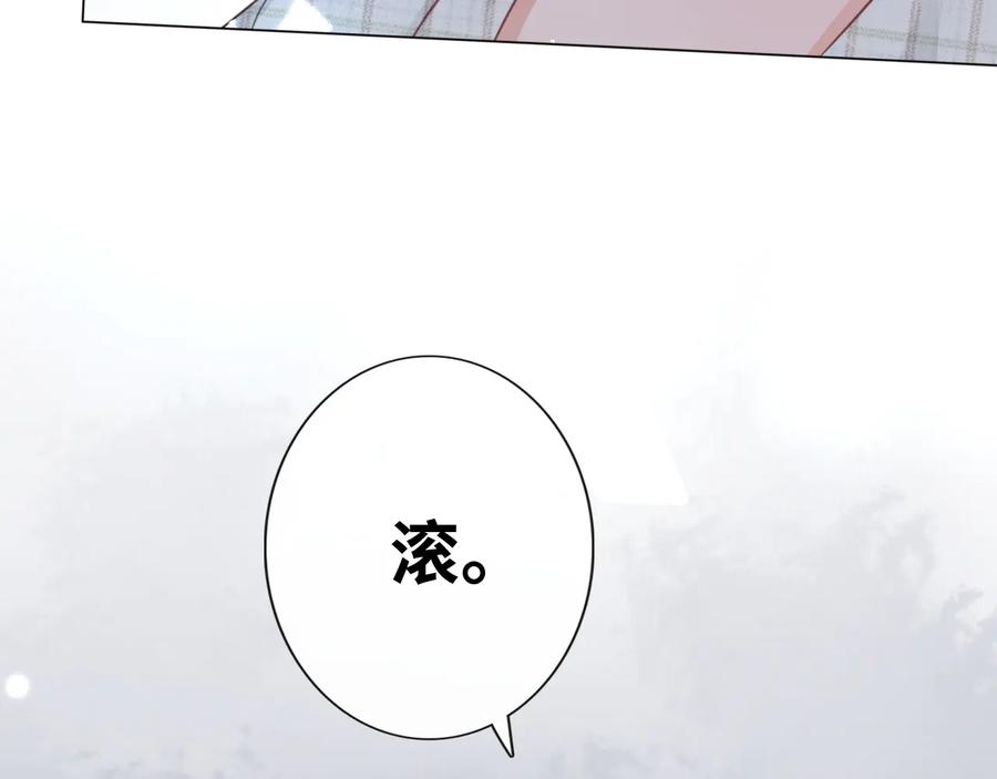 《佔有姜西》第11话 死对头 第45页