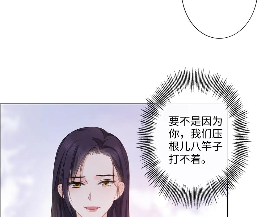 《佔有姜西》第11话 死对头 第62页