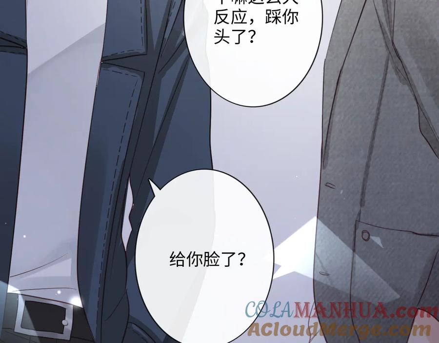 《佔有姜西》第11话 死对头 第34页