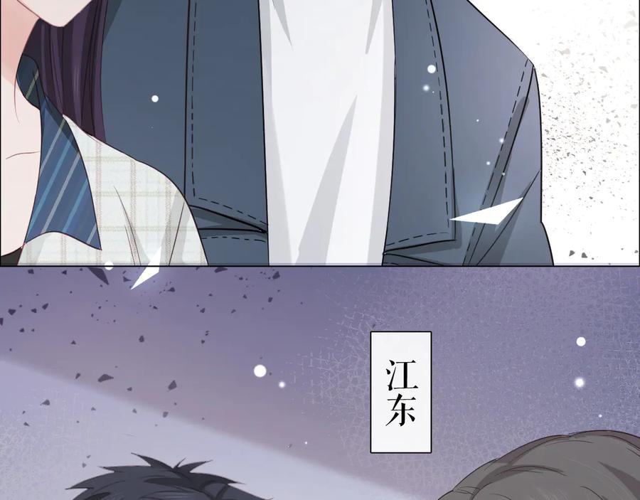 《佔有姜西》第11话 死对头 第32页
