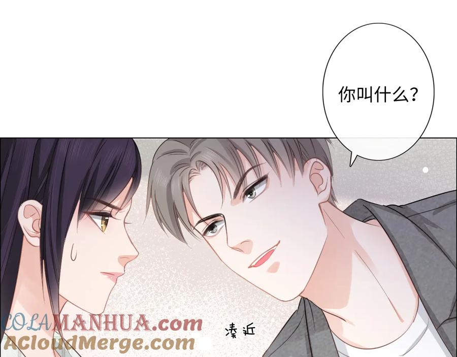 《佔有姜西》第11话 死对头 第49页