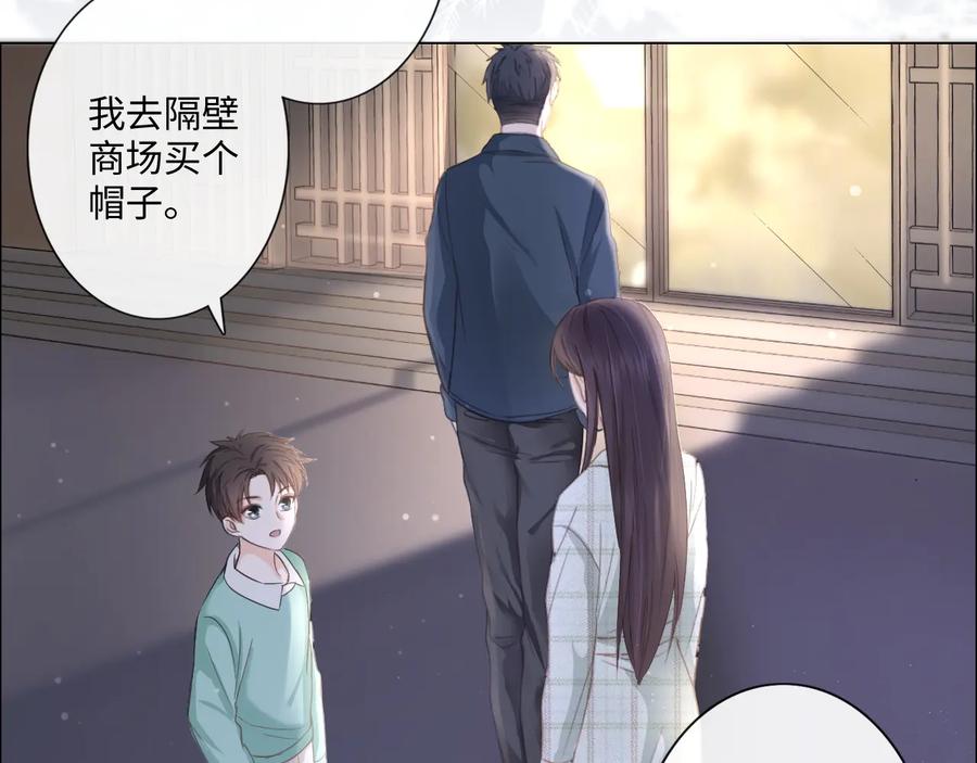 《佔有姜西》第11话 死对头 第6页