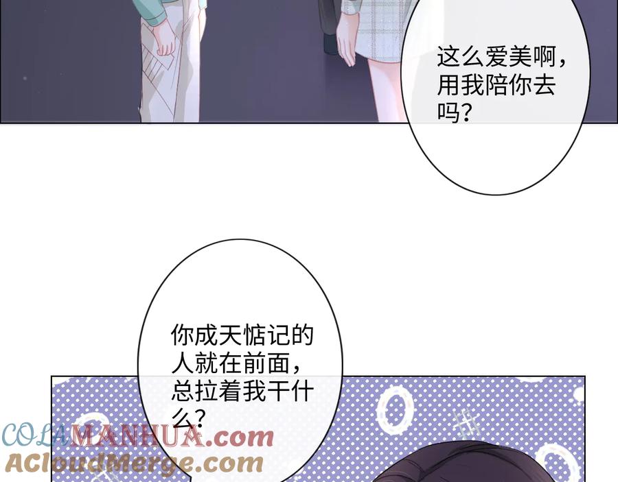 《佔有姜西》第11话 死对头 第7页