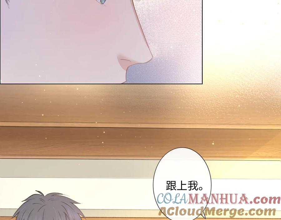 《佔有姜西》第11话 死对头 第16页