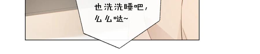 《佔有姜西》第11话 死对头 第84页