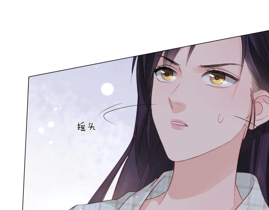 《佔有姜西》第11话 死对头 第44页