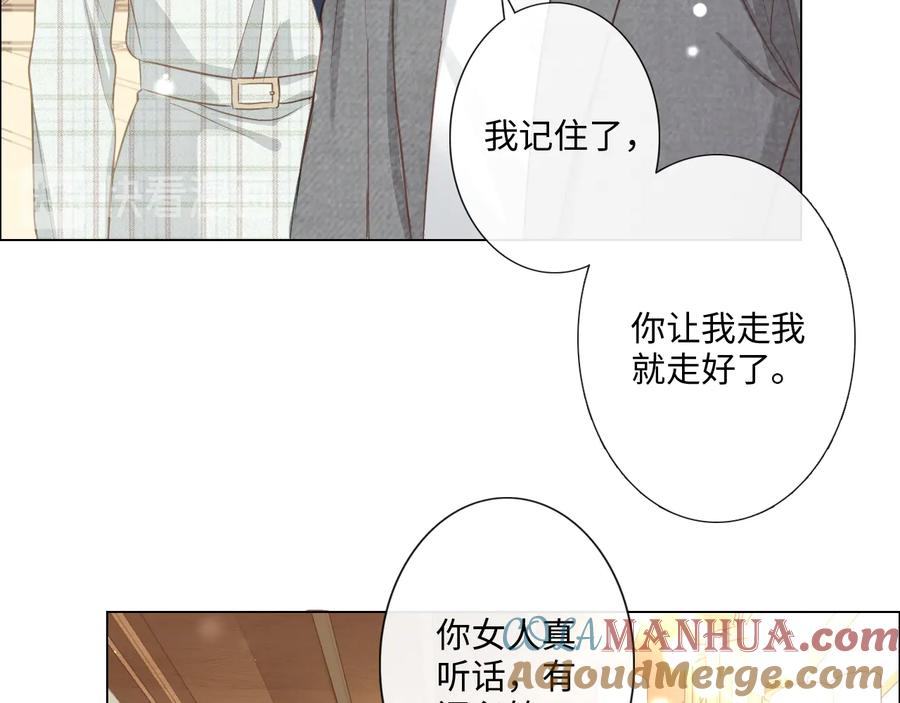 《佔有姜西》第11话 死对头 第52页