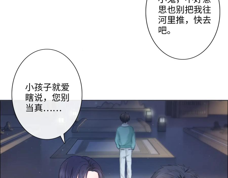 《佔有姜西》第11话 死对头 第9页