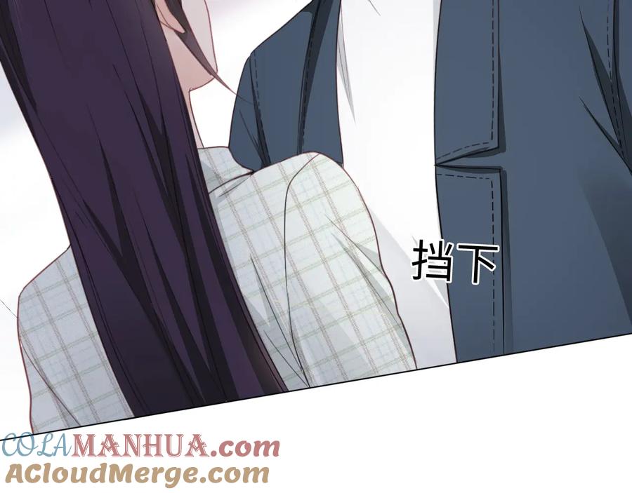 《佔有姜西》第11话 死对头 第43页