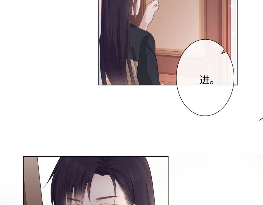 《佔有姜西》第12话 请君入瓮 第72页
