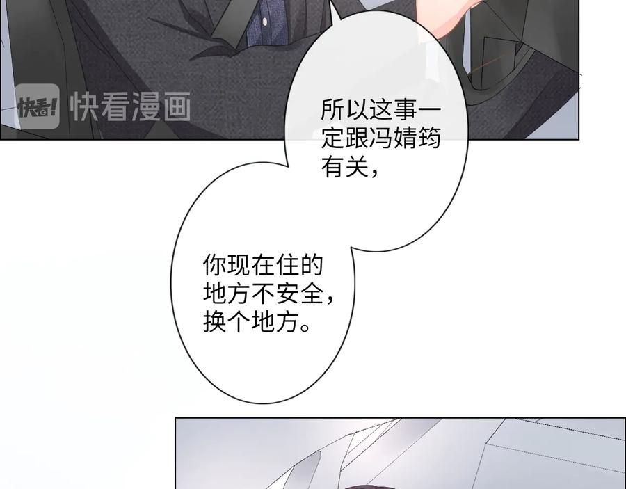 《佔有姜西》第12话 请君入瓮 第42页