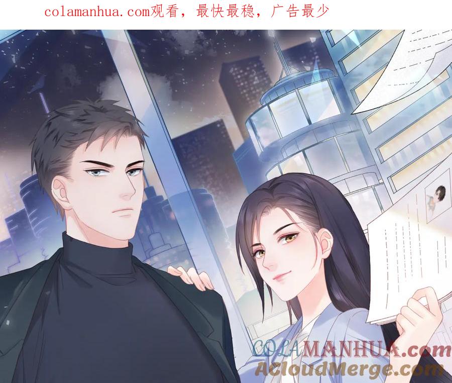 《佔有姜西》第12话 请君入瓮 第1页