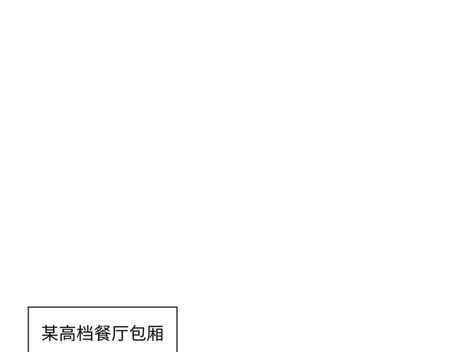 《佔有姜西》第12话 请君入瓮 第54页