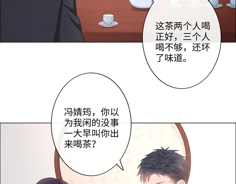 《佔有姜西》第12话 请君入瓮 第12页