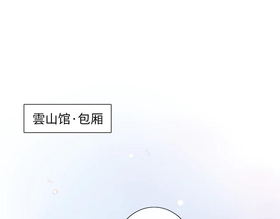 《佔有姜西》第12话 请君入瓮 第5页