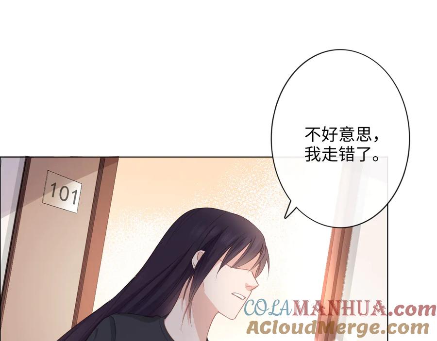 《佔有姜西》第12话 请君入瓮 第76页