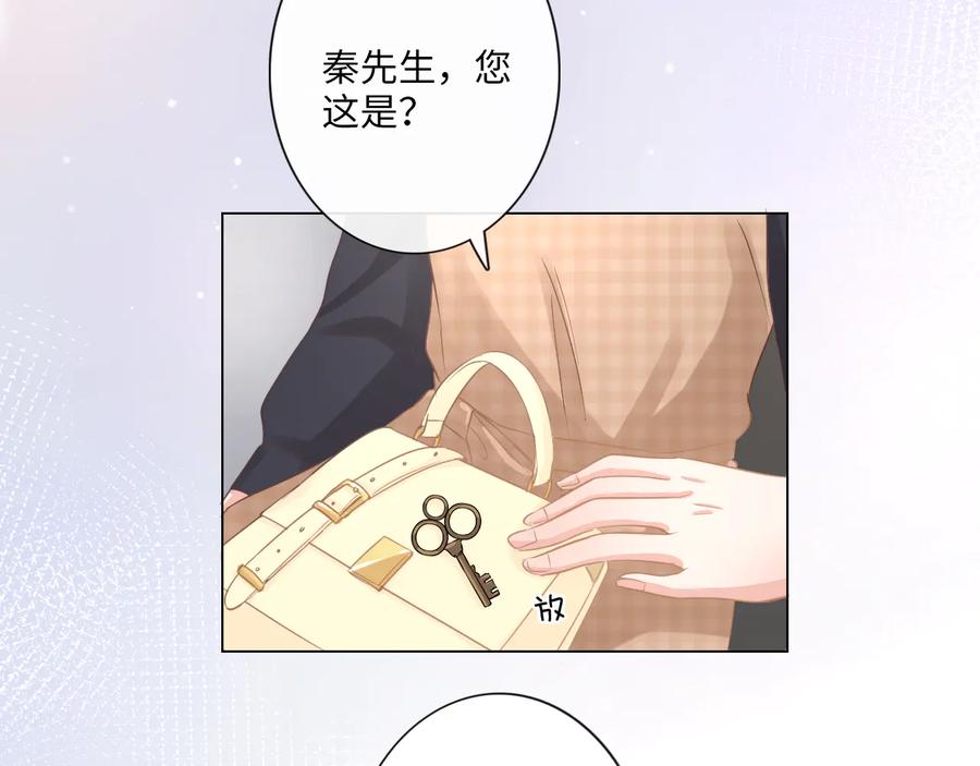 《佔有姜西》第12话 请君入瓮 第38页