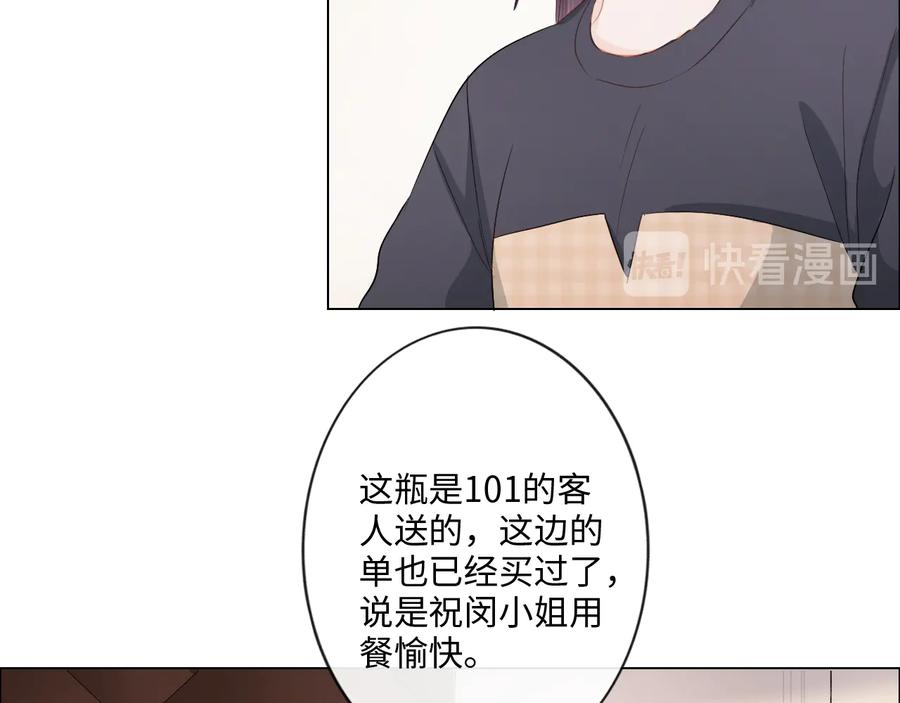 《佔有姜西》第12话 请君入瓮 第65页