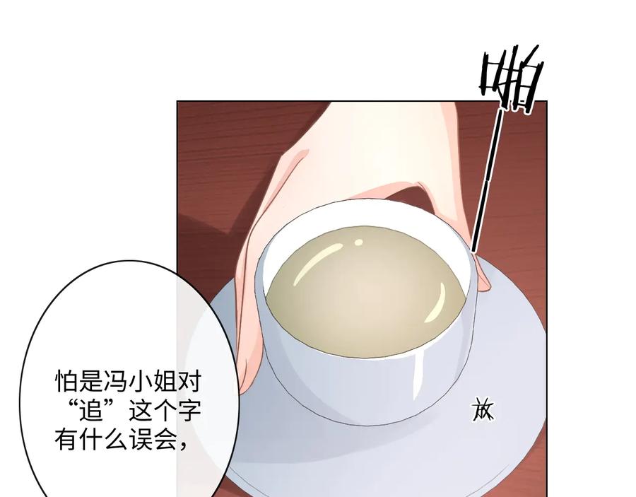 《佔有姜西》第12话 请君入瓮 第26页