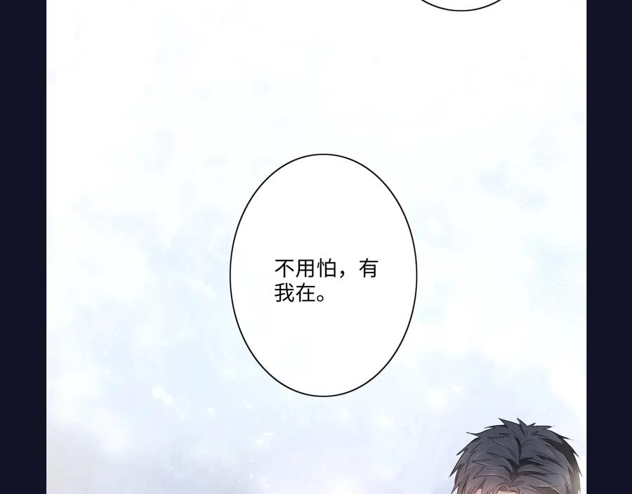 《佔有姜西》第12话 请君入瓮 第86页