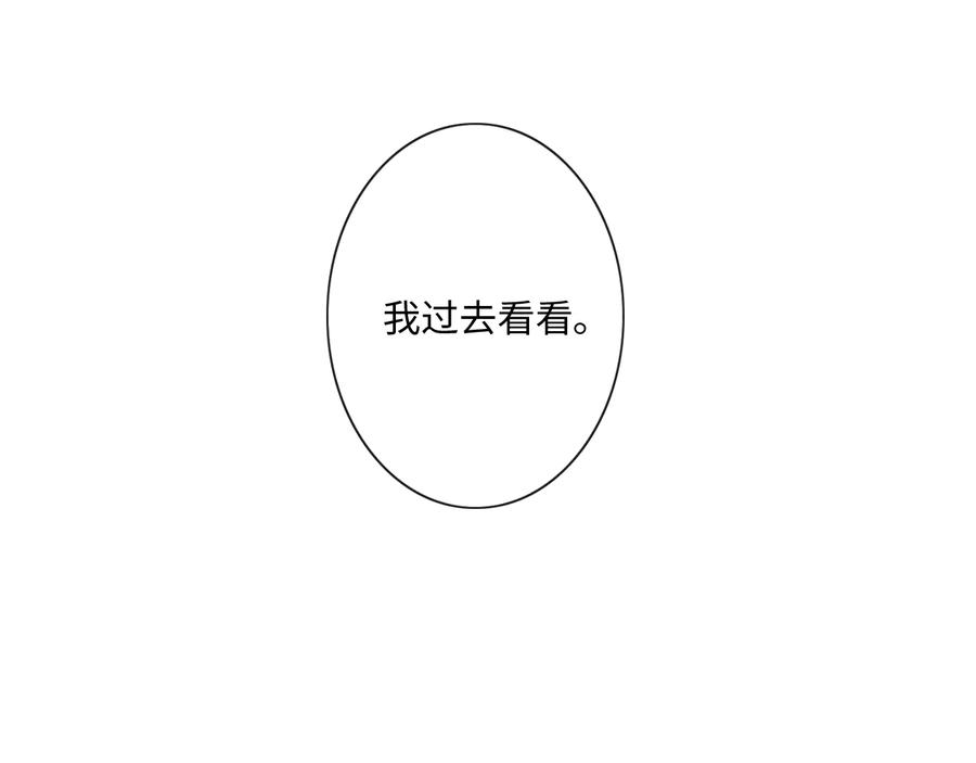 《佔有姜西》第12话 请君入瓮 第69页