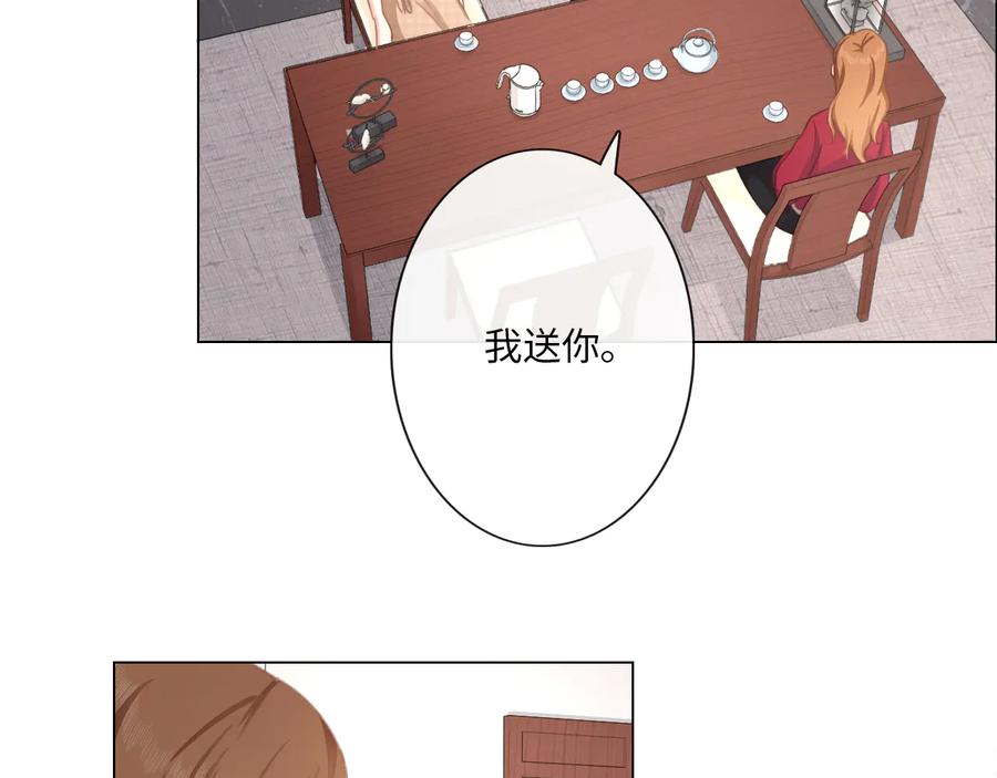 《佔有姜西》第12话 请君入瓮 第35页