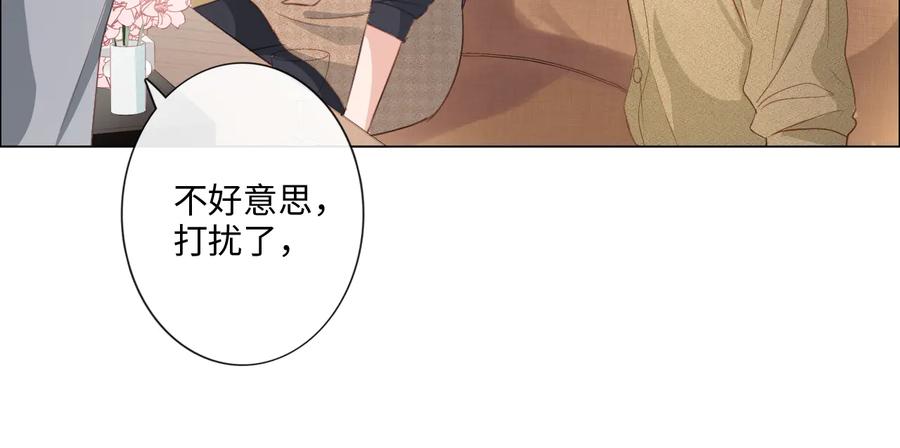《佔有姜西》第12话 请君入瓮 第59页