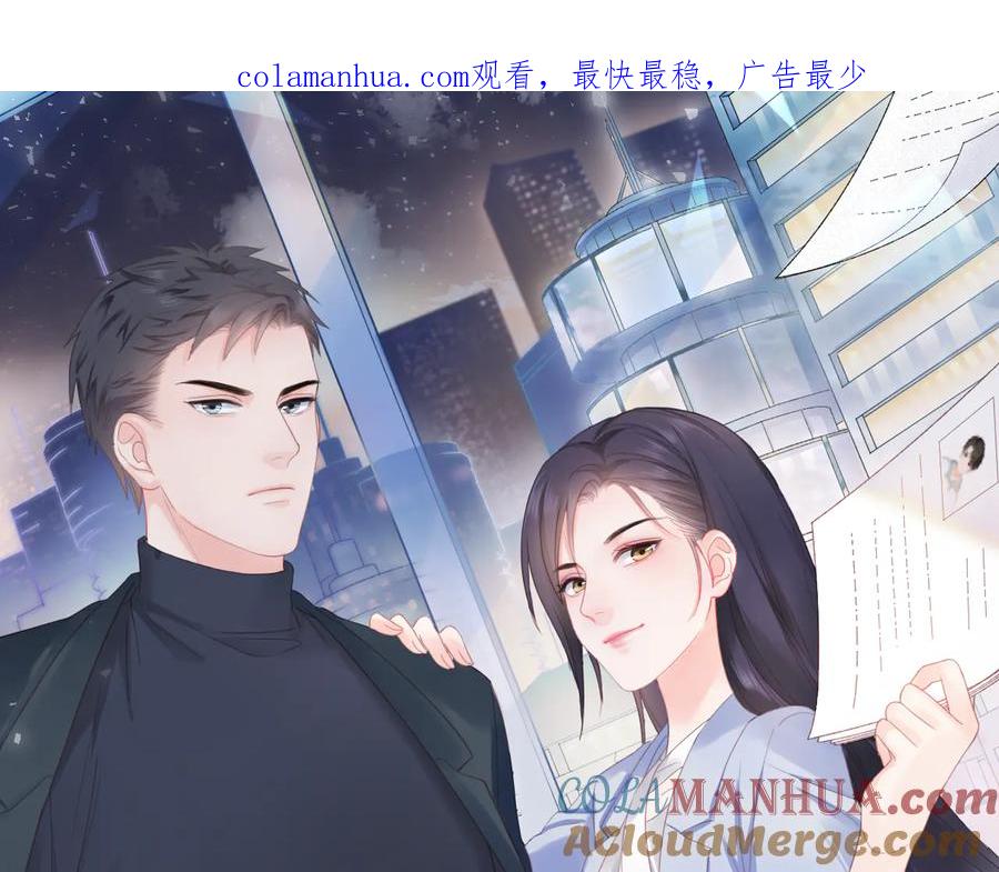 《佔有姜西》第13话 不用怕，有我在 第1页