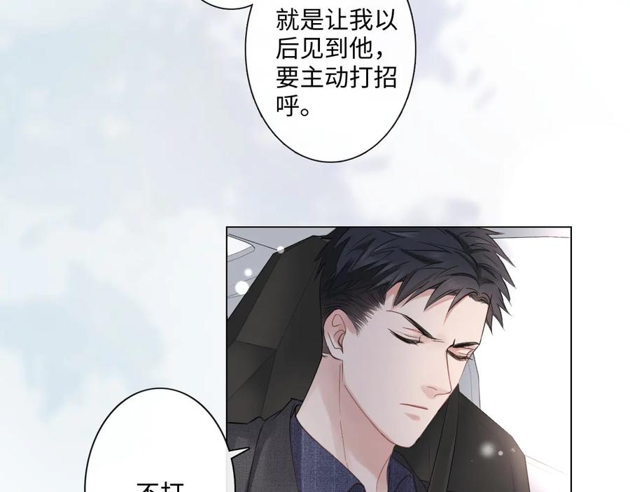 《佔有姜西》第13话 不用怕，有我在 第60页