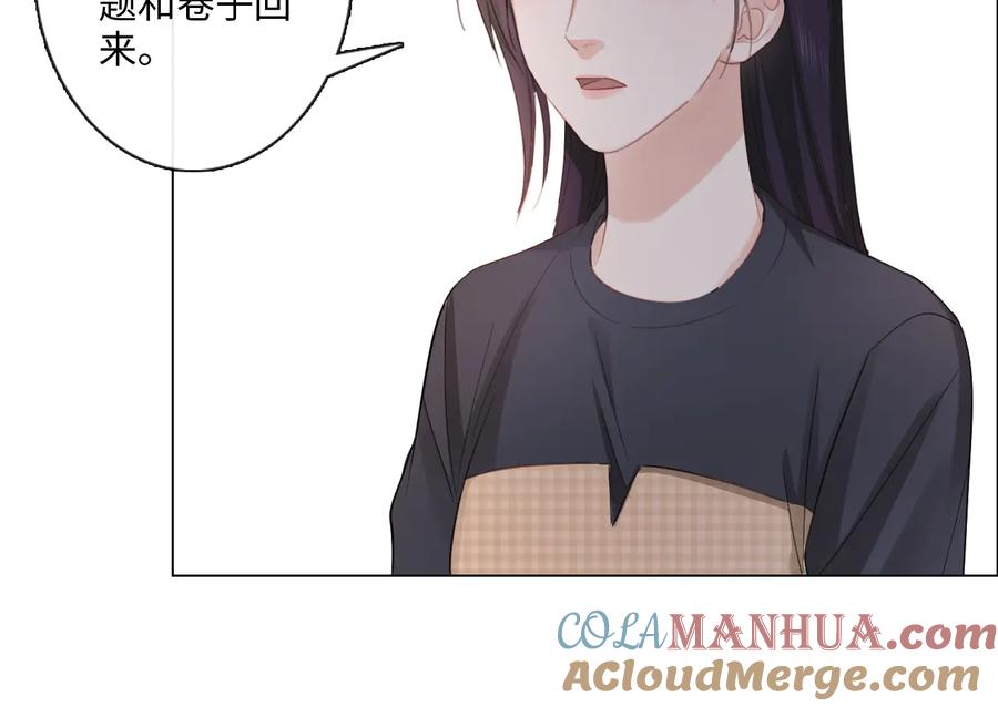 《佔有姜西》第13话 不用怕，有我在 第16页