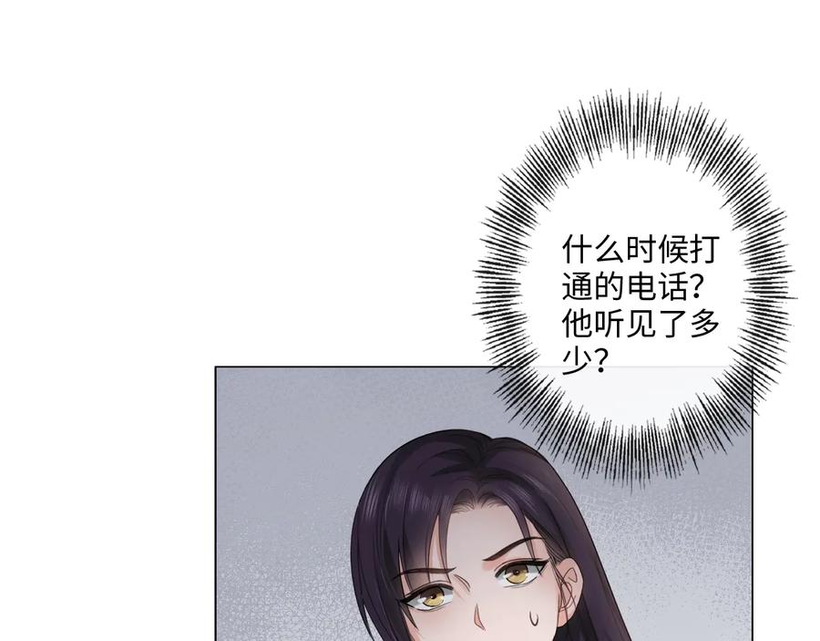 《佔有姜西》第13话 不用怕，有我在 第30页