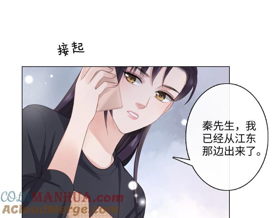《佔有姜西》第13话 不用怕，有我在 第49页