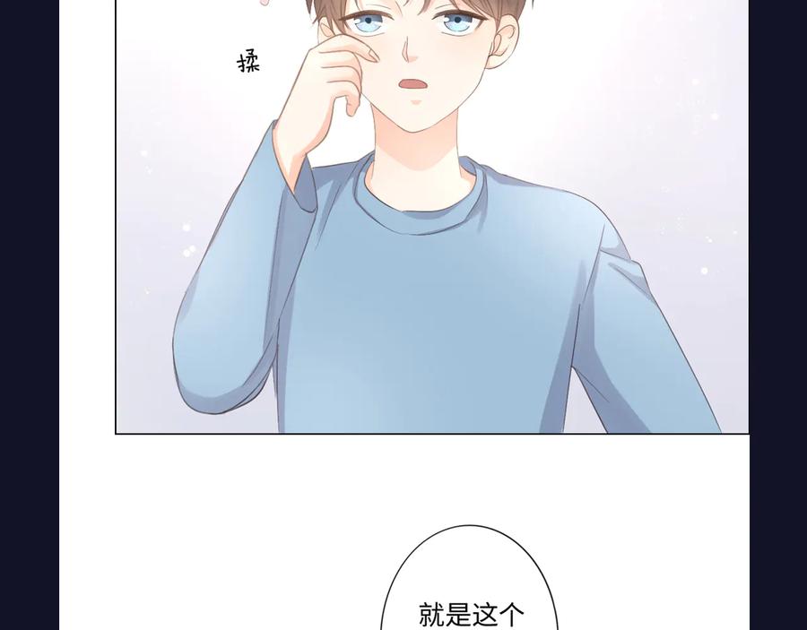 《佔有姜西》第13话 不用怕，有我在 第78页
