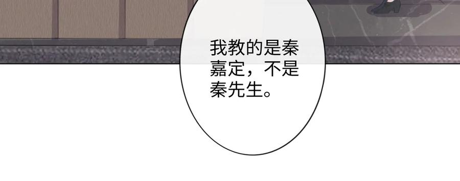 《佔有姜西》第13话 不用怕，有我在 第11页