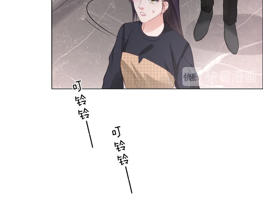 《佔有姜西》第13话 不用怕，有我在 第47页