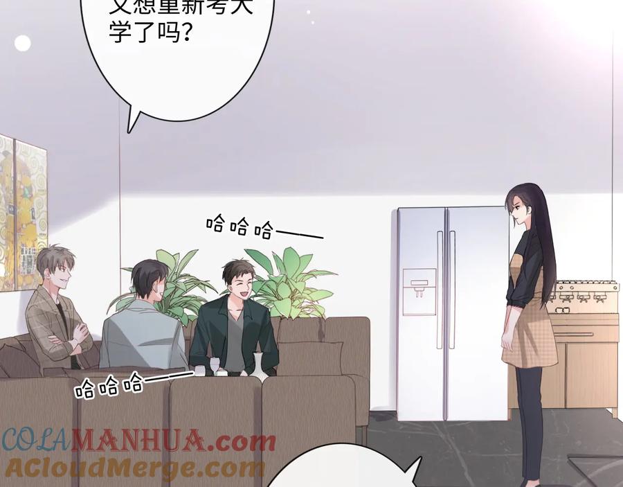 《佔有姜西》第13话 不用怕，有我在 第10页