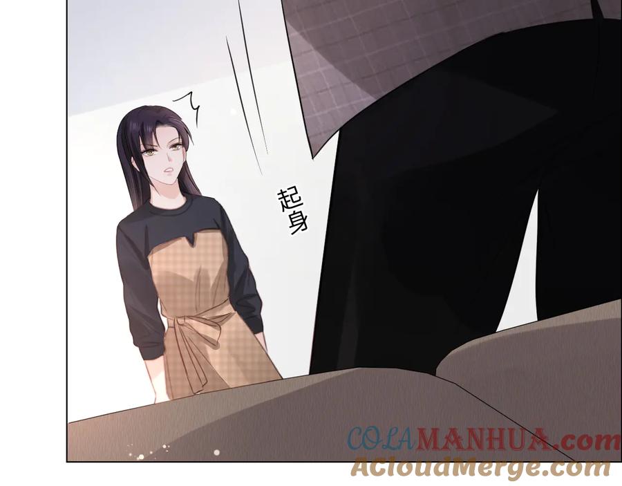 《佔有姜西》第13话 不用怕，有我在 第37页