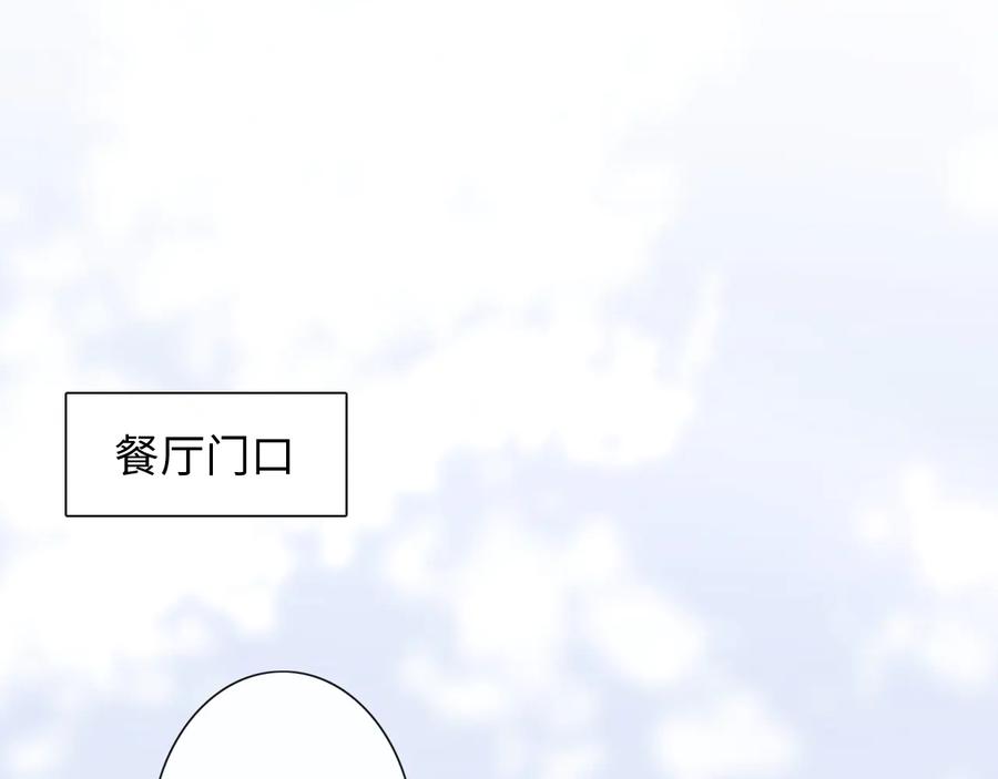 《佔有姜西》第13话 不用怕，有我在 第51页