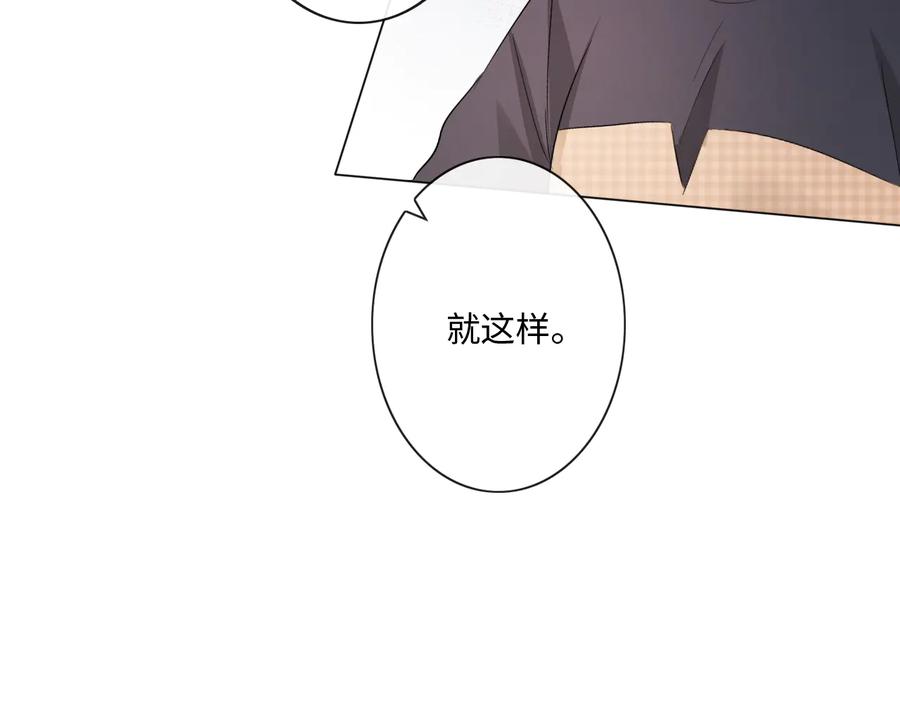 《佔有姜西》第13话 不用怕，有我在 第45页