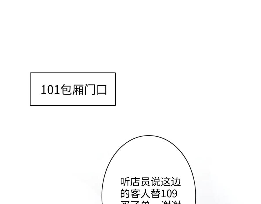 《佔有姜西》第13话 不用怕，有我在 第5页