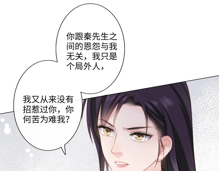 《佔有姜西》第13话 不用怕，有我在 第35页