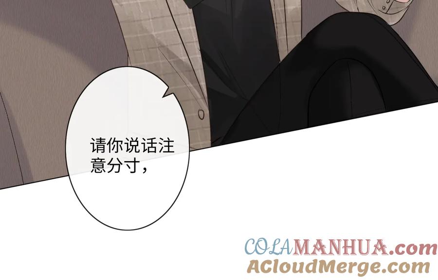 《佔有姜西》第13话 不用怕，有我在 第34页